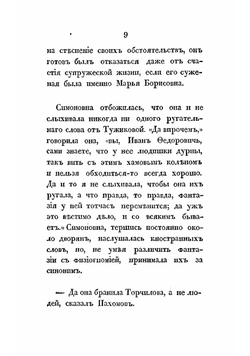 Провинциальная жизнь. Ольский. Часть 3 | Классен Егор Иванович