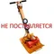 Виброплита электрическая "СТРОЙ-АГРЕГАТ" ИЭ-4509/220