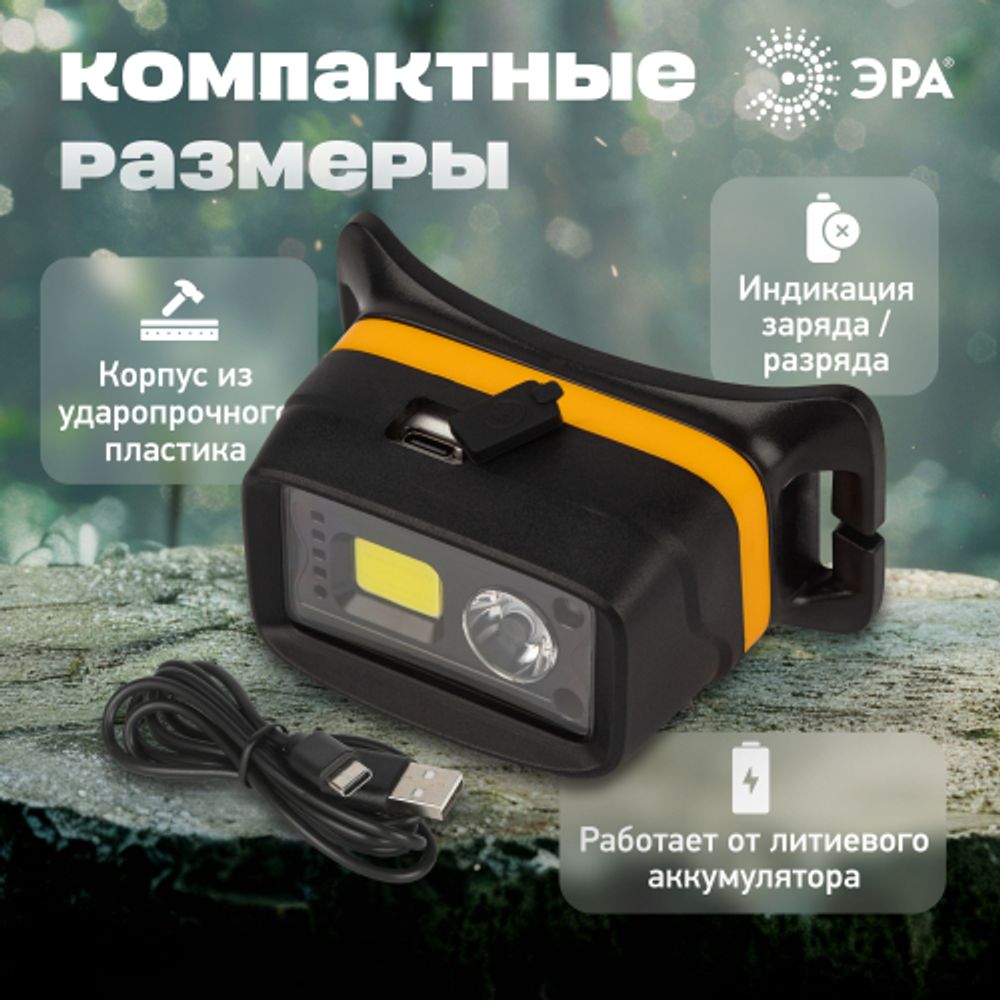Фонарь налобный светодиодный ЭРА Рабочие Практик GA-811 налобный аккумуляторный 5W