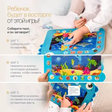 Интерактивные говорящие пазлы «Уникумс»