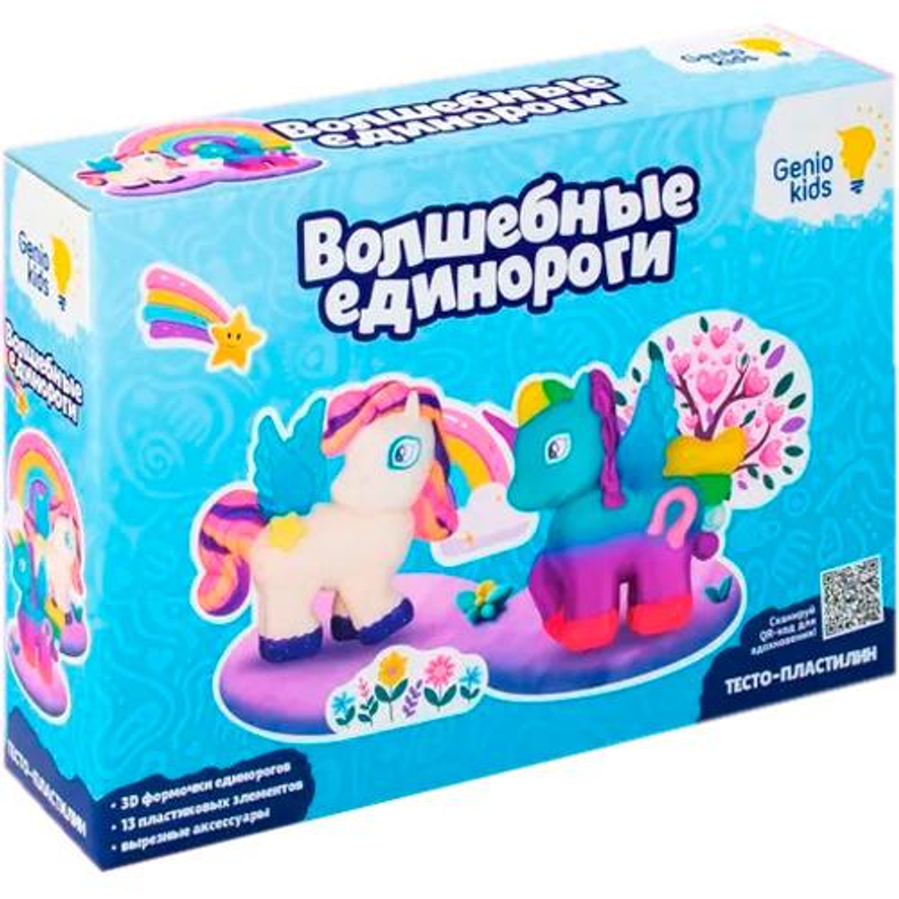 Набор для лепки "Волшебные единороги" (Genio Kids-art)