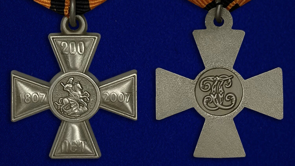 Знак "200 лет Георгиевскому кресту"