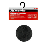 Резиновая опора для подкатного домкрата D 51 мм Matrix