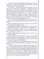 Идти непросторной дорогой…: Дневники. Стихотворения, 1920-1990-е