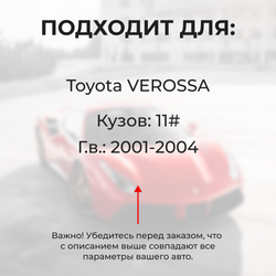 Ремкомплект ограничителей дверей Toyota VEROSSA 11# (2 двери, тип 1) 2001-2004