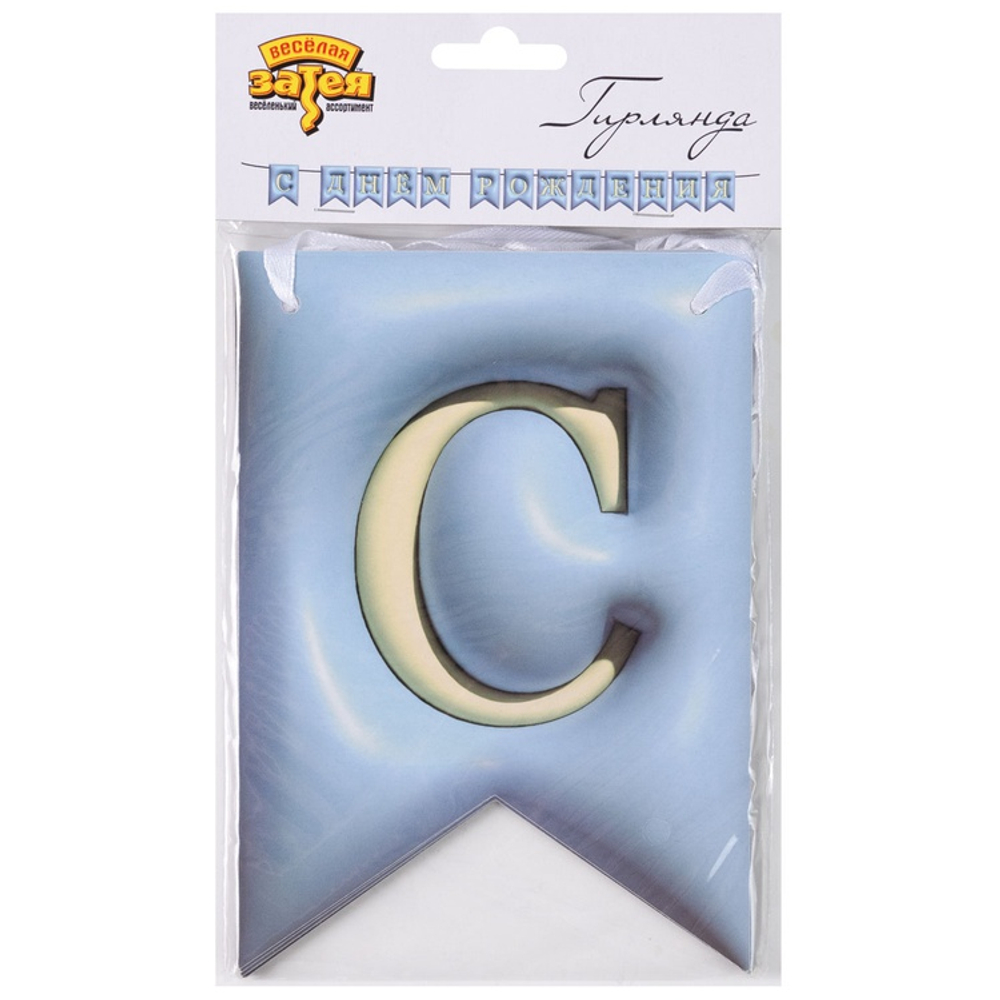 Гирлянда-флажки 3D-иллюзия «С Днем Рождения» в голубом цвете, 500 см