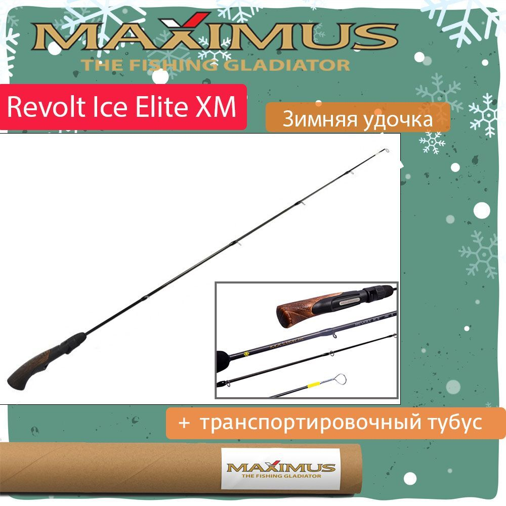 Удочка для зимней рыбалки Maximus REVOLT ICE ELITE XM 301M 0,75м до 30гр (MIRRIEXM301M)