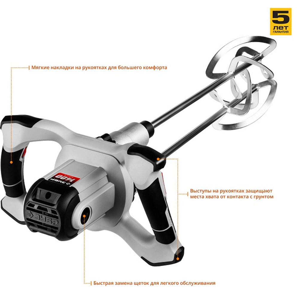 Миксер строительный электрический Зубр Мастер МР-1400