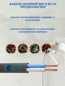 Калужский Кабельный Завод Силовой кабель ВВГ-Пнг(А)-LS 2 x 1.5 мм², 20 м