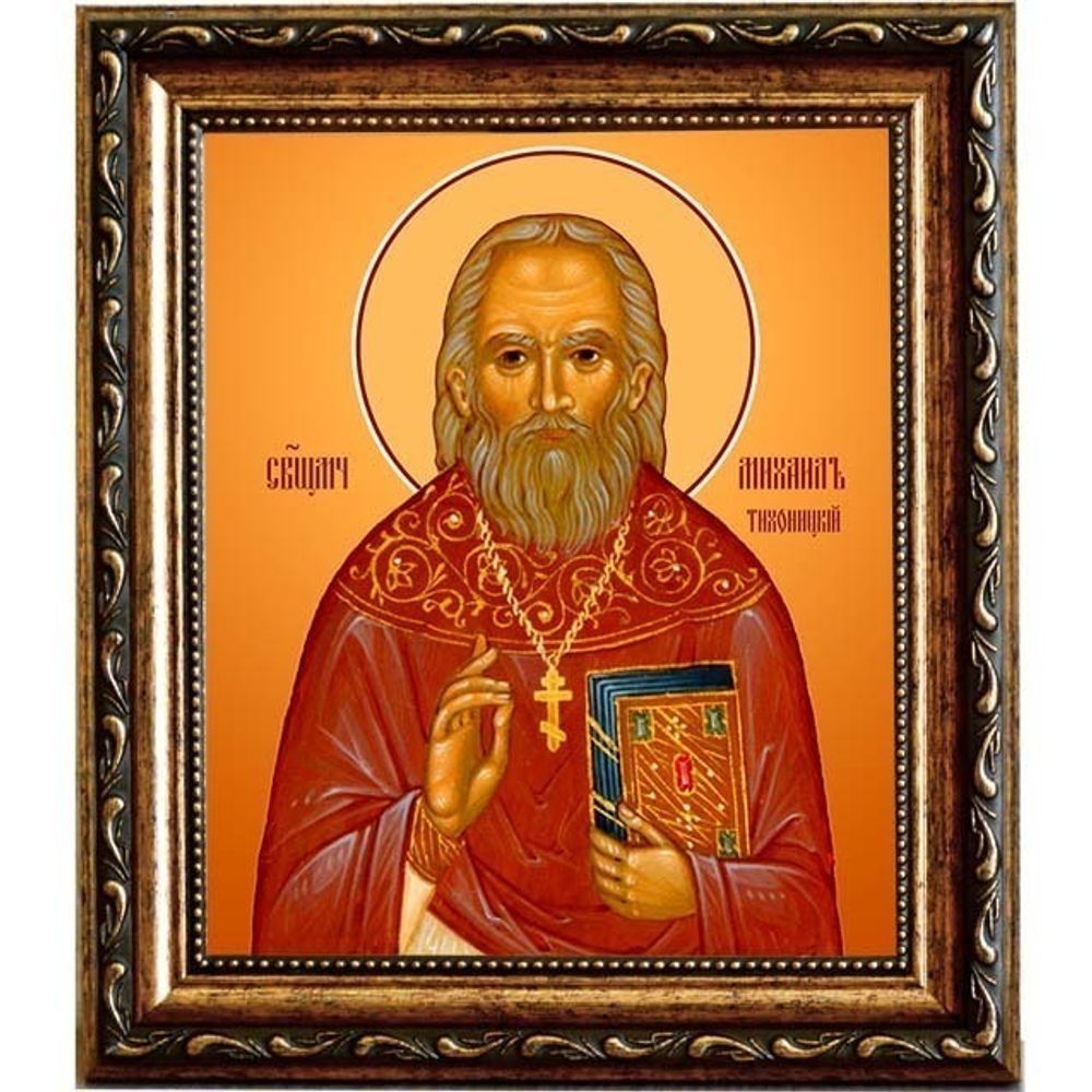 Михаил Тихоницкий священномученик пресвитер. Икона на холсте.