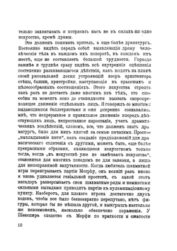 Технические приёмы драмы. Энциклопедия сценическаго самообразования Том 5 | Р. Гессен