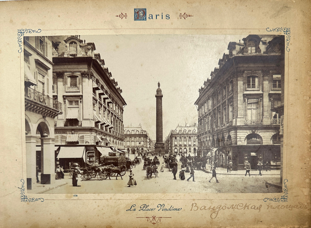 Paris / Париж. Альбом с фотографиями. Кон. XIX — нач. ХХ в. 12 л. (24 фот.).