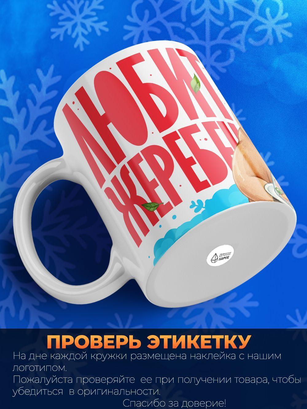 Кружка новый год 2026, 330мл, 1шт