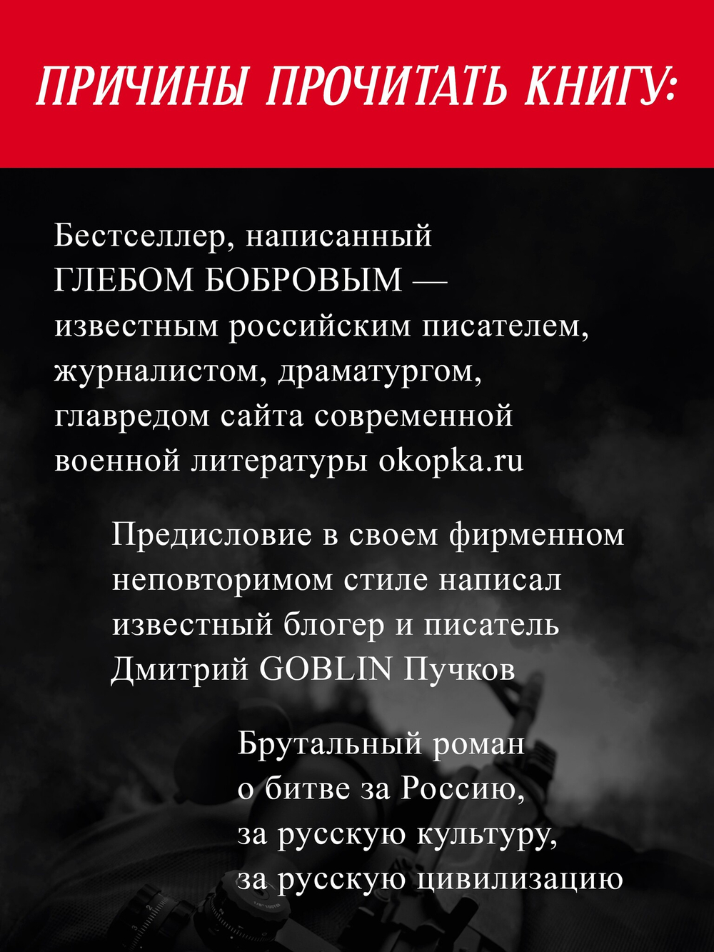 Эпоха мертворожденных. Антиутопия, ставшая реальностью. Предисловие Дмитрий Goblin Пучков (Покет)