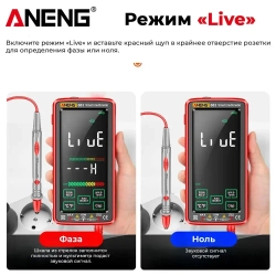 Мультиметр Aneng 683, интеллектуальный автоматический цифровой высокоточный универсальный измерительный прибор