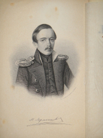 "Полное собрание сочинений М.Ю.Лермонтова. В 2-х томах". М.Ю.Лермонтов. 1882 г.