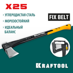 KRAFTOOL X25, 1700/2500 г, в чехле, 710 мм, топор-колун (20660-25)