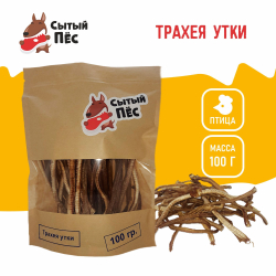Лакомства для собак Сытый пёс / Трахея утиная / 50 грамм