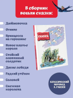 Сказки. Рисунки В. Конашевича