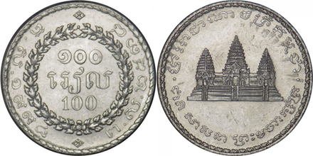 Камбоджа 100 риелей 1994 Храм XF