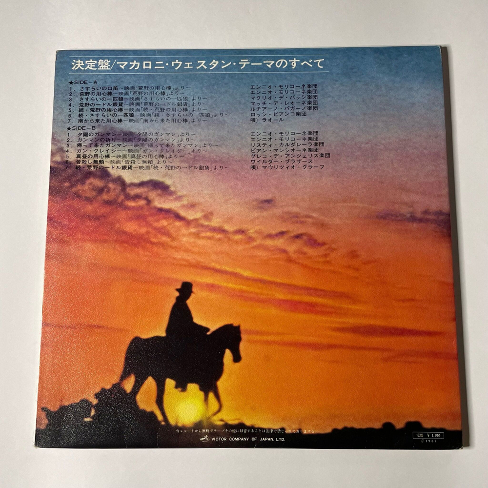 Винтажная виниловая пластинка LP Golden Themes From Italian Western Movies Музыка Из Вестернов За Пригоршню Долларов (Japan 1968) (Obi)