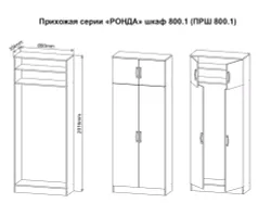 Шкаф АНКОР для одежды (с верхней створкой) (ясень анкор светлый), Милана