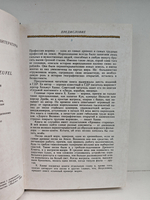 На семи морях. Моряк, смерть и дьявол