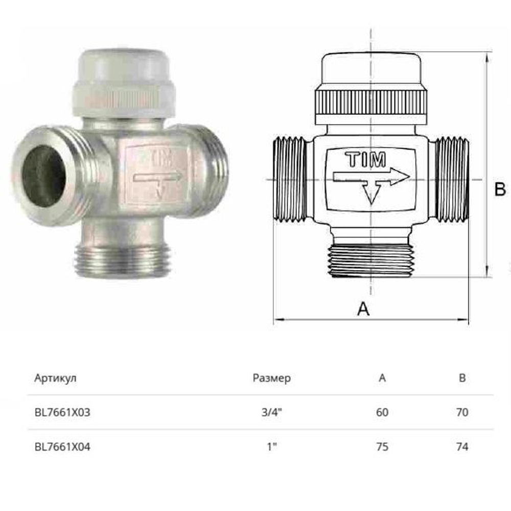 Термосмеситель 1" 35-60* TIM (BL7661Х04)