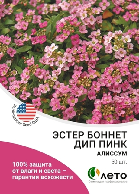 Семена цветов Алиссум Эстер Боннет Дип Пинк, PanAmerican Seed, 50 шт.