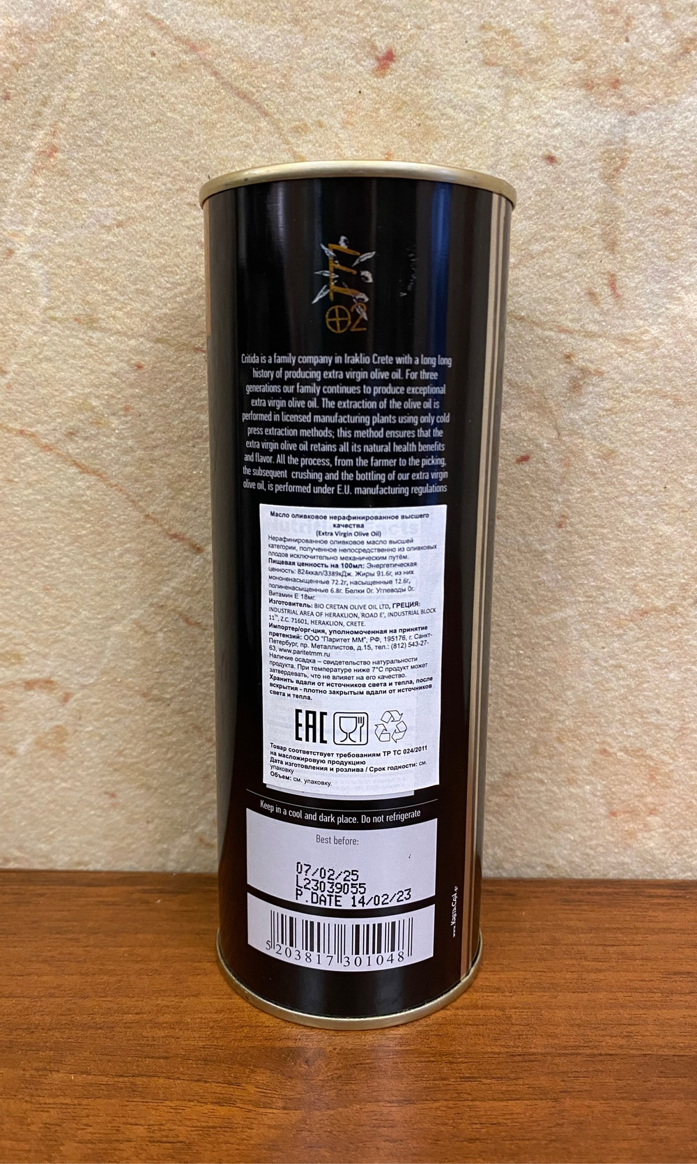 Оливковое масло Critida Messara 0.2, ж/б, Греция