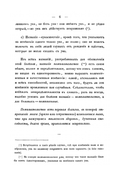 Помешательство | П.П. Малиновский