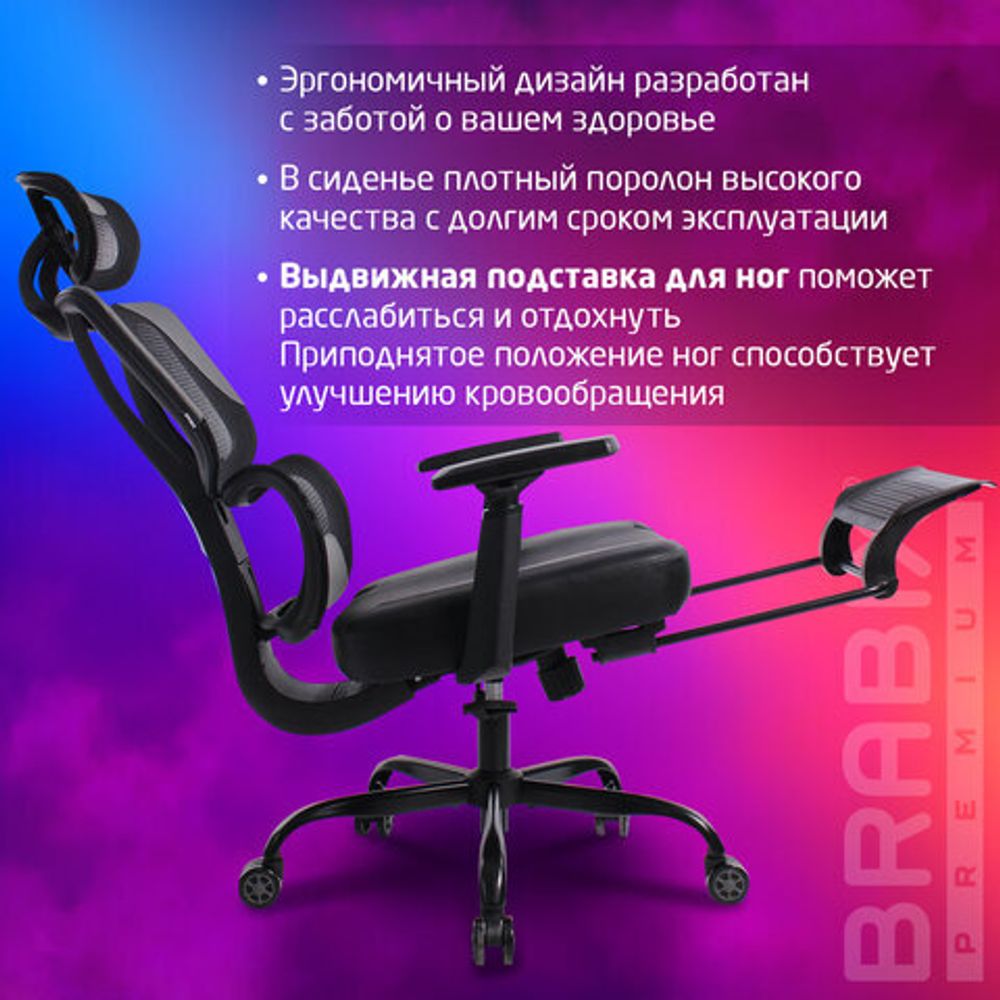 Кресло BRABIX PREMIUM "Venom GM-530", подножка, синхромеханизм, экокожа/сетка, черное/серое, 532951
