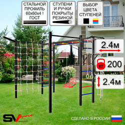 Уличная шведская стенка Sv Sport рукоход с комплектом турник прямой 2шт У5407 (Турник/Брусья/Со спинкой/Кронш бокс/Канат/кольца/лестница/Сетка)