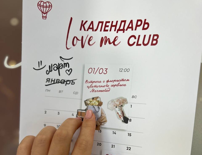 Как мы встретили весну?