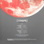 Прохор и Пузо / Тундра (Coloured Vinyl)(LP)