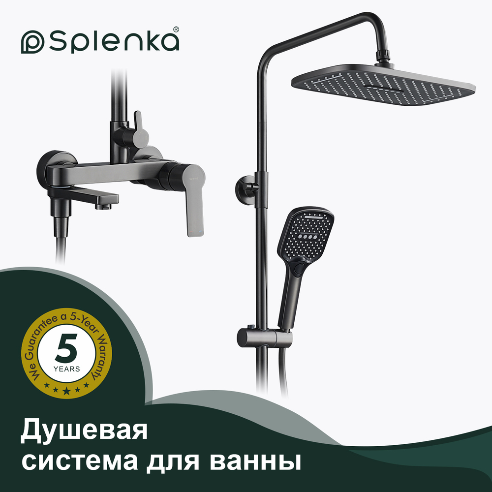 Душевая система для ванны SPLENKA S06.24.09