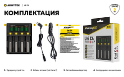 Зарядное устройство Armytek Uni C4