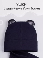 Шапка для мальчика осенняя с ушками и снуд