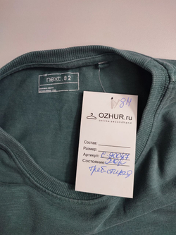 Джемпер Next  из хлопка на 16 лет