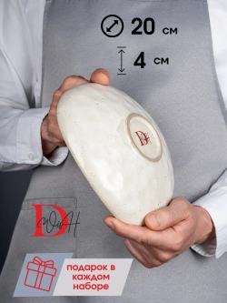 Набор посуды 6 тарелок мятый фарфор 20 см