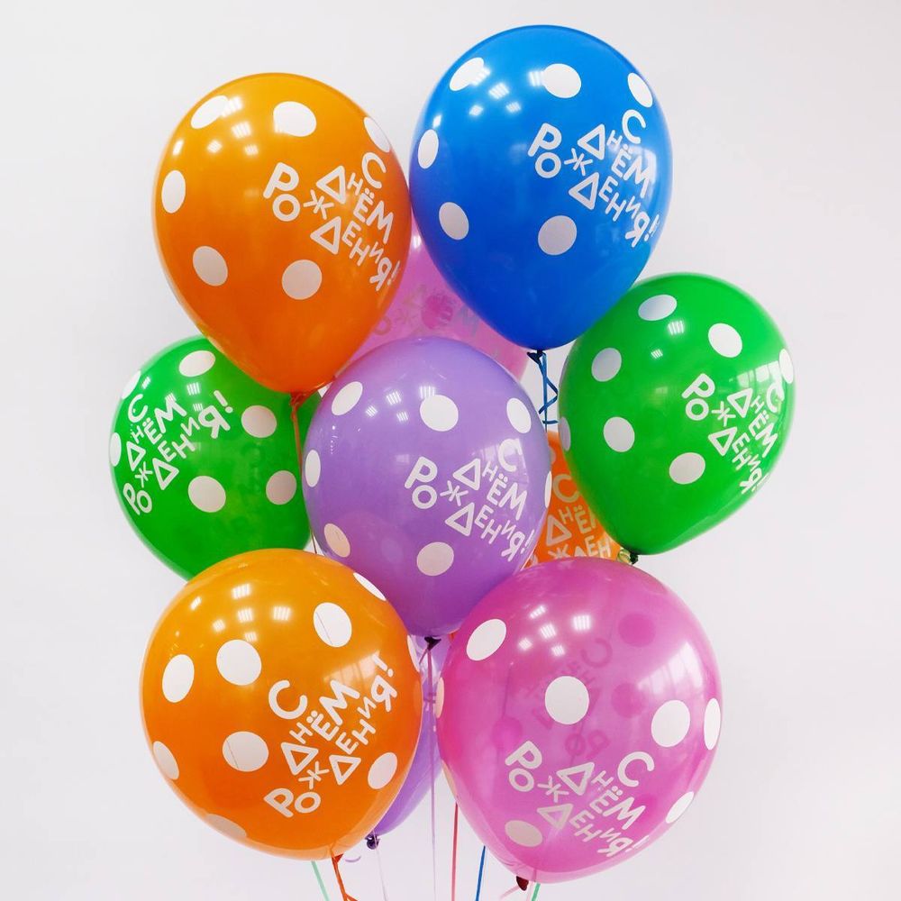 Воздушные шары С Днём Рождения Горошек 1103-2465