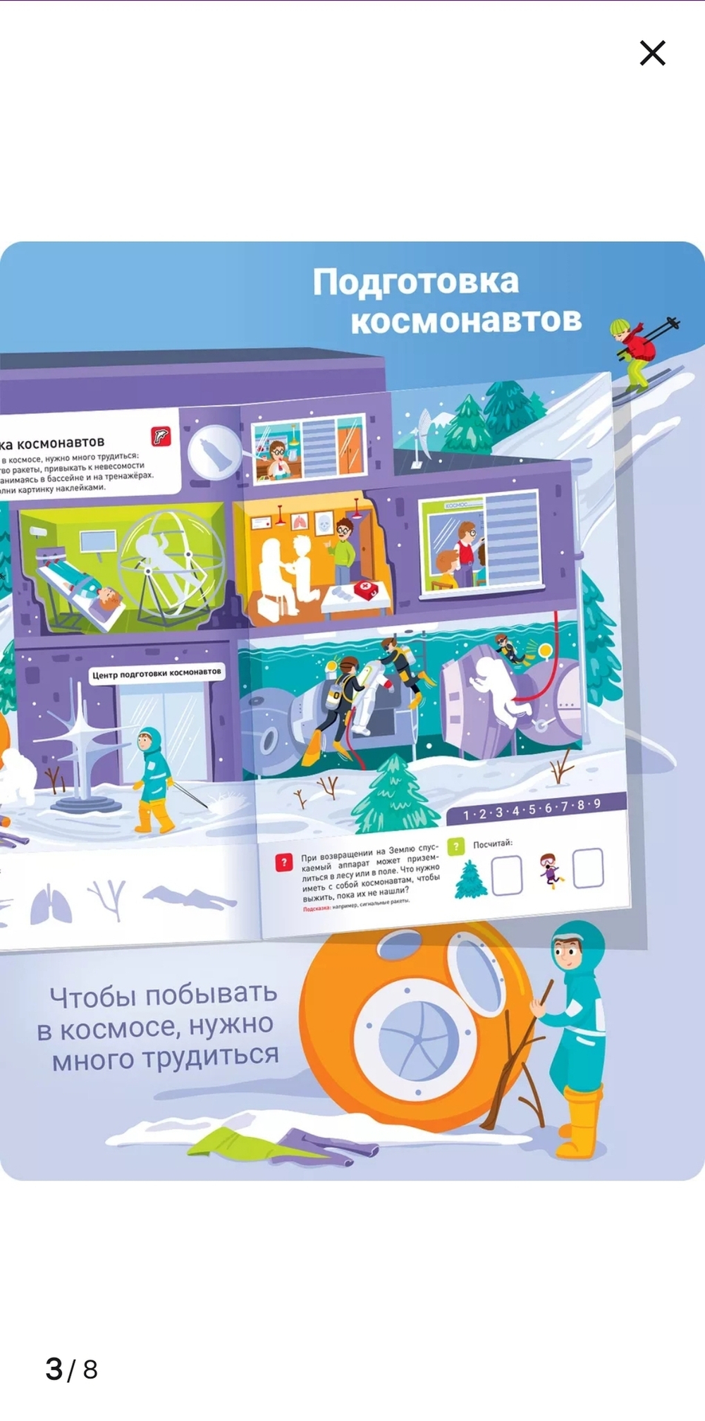 100 многоразовых наклеек. Космос (более 100 наклеек)