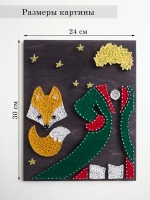 Набор для творчества изонитью Маленький принц