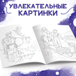 Раскраска «Холодное сердце»