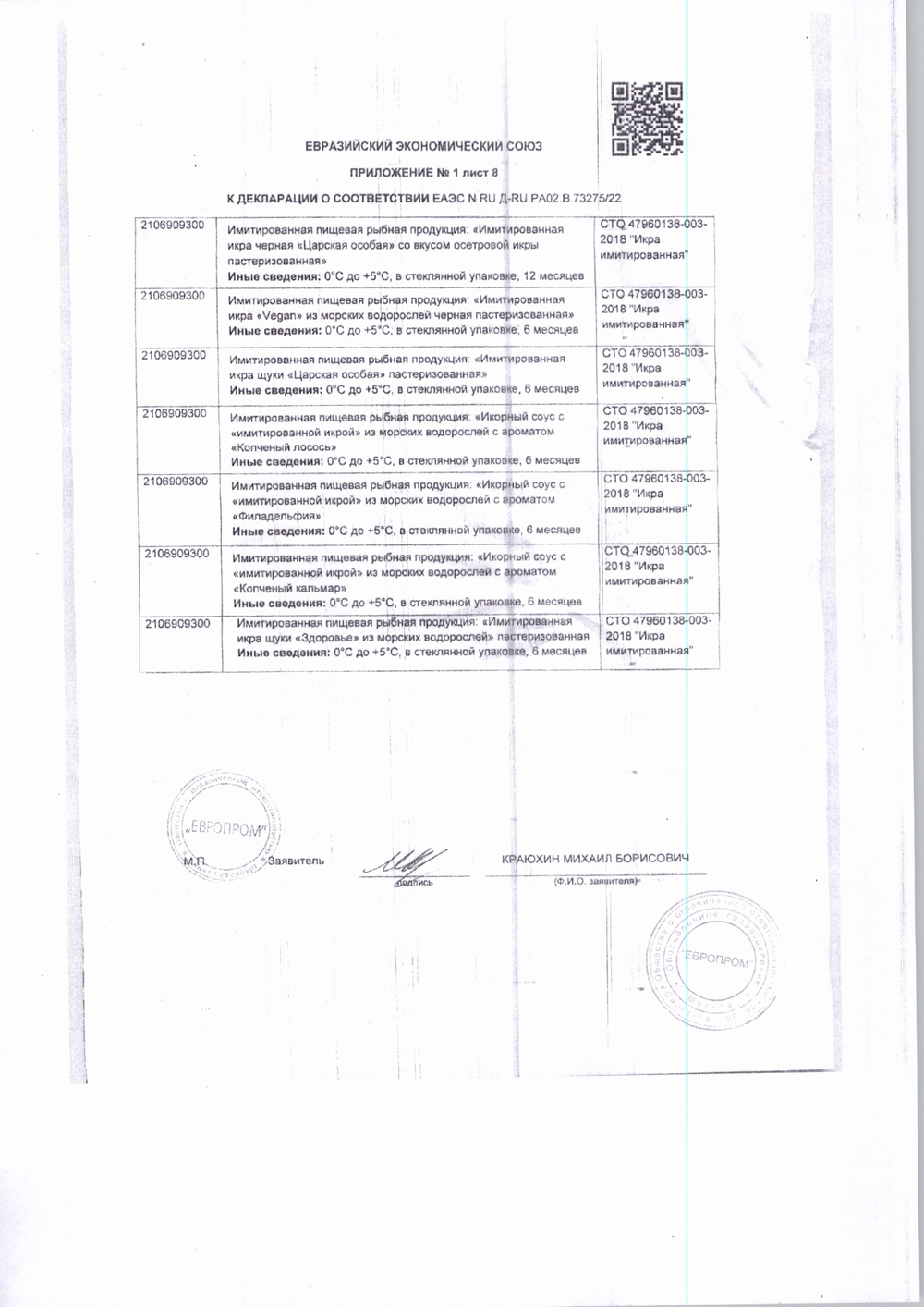 Икра Масаго имитированная малиновая 500 гр