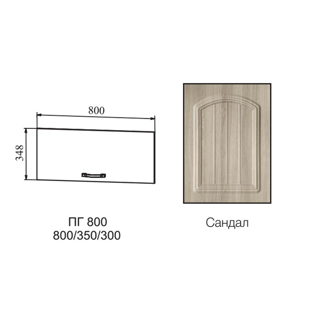 Фасад Монако Сандал ПГ 800, ДСВ Мебель