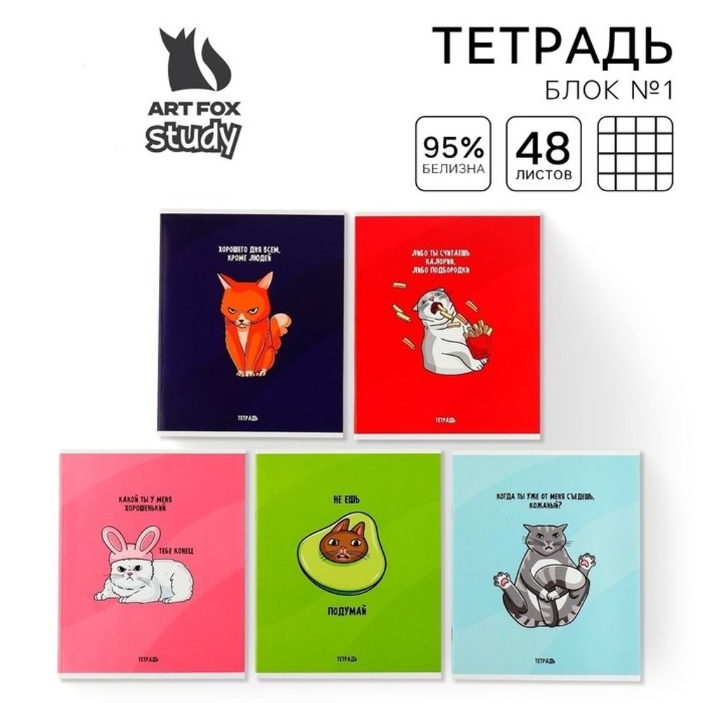Тетрадь в клетку, 48 листов А5 на скрепке МИКС «1 сентября: Котики», обложка мелованный картон 230 г