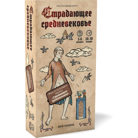 Настольная игра Страдающее Средневековье