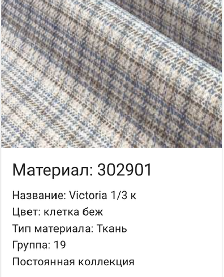 Диван "Авиньон" 15M 31591(0)+30290(1) гр., 19