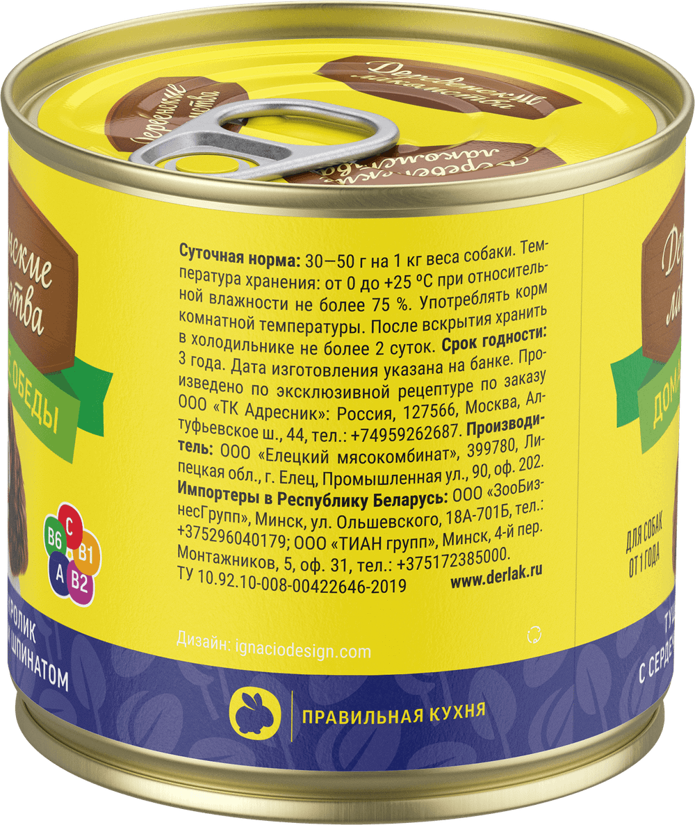 Консервы Деревенские лакомства для собак "Домашние обеды" кролик с сердечками и шпинатом - 240 гр